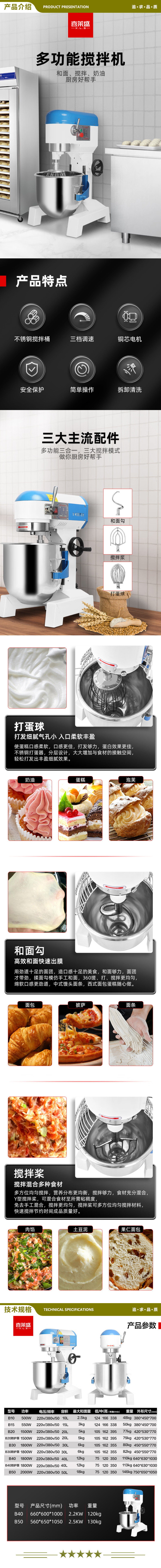 喜莱盛 B40 多功能搅拌机商用鲜奶机 奶油搅拌和面机打蛋器搅拌机食堂用电动厨师机  2.jpg