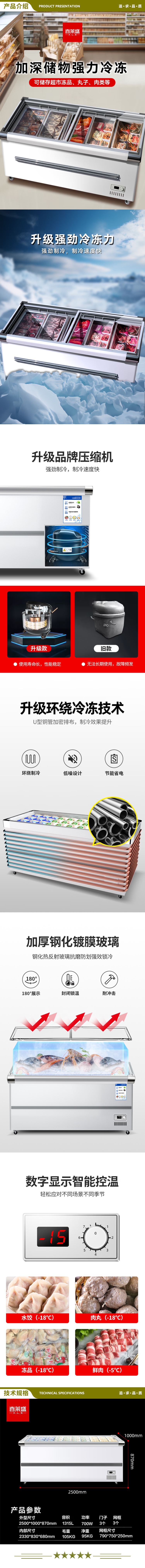 喜莱盛 XLS-25STD 冰柜商用展示柜冷藏岛柜 卧式冷冻展示柜加深容量冷冻柜商超烧烤店用 双压缩机 2.jpg