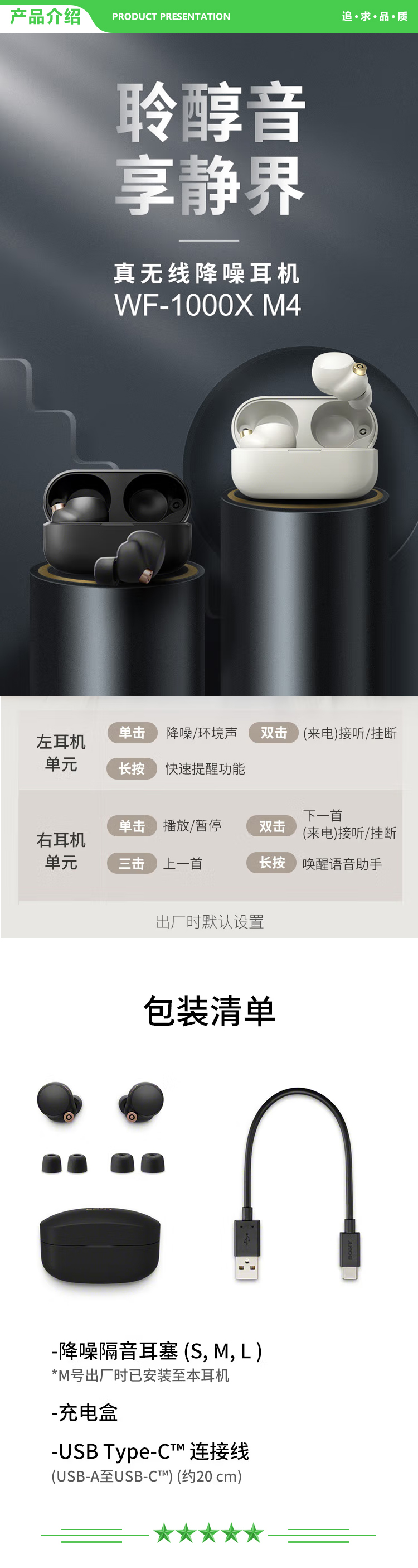 索尼 SONY WF-1000XM4 真无线蓝牙降噪耳机 触控面板 蓝牙5.2 黑色（WF-1000XM3升级）适用于苹果 安卓系统 .jpg