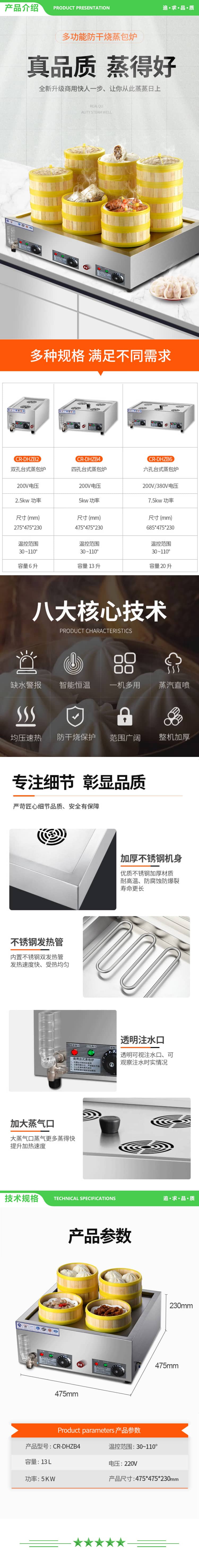 英利蒂克 Enlitic CR-DHZB4 商用台式蒸包炉早餐店用蒸包子电热蒸小笼包饺子馒头蒸笼电热款 四孔蒸包炉 2.jpg