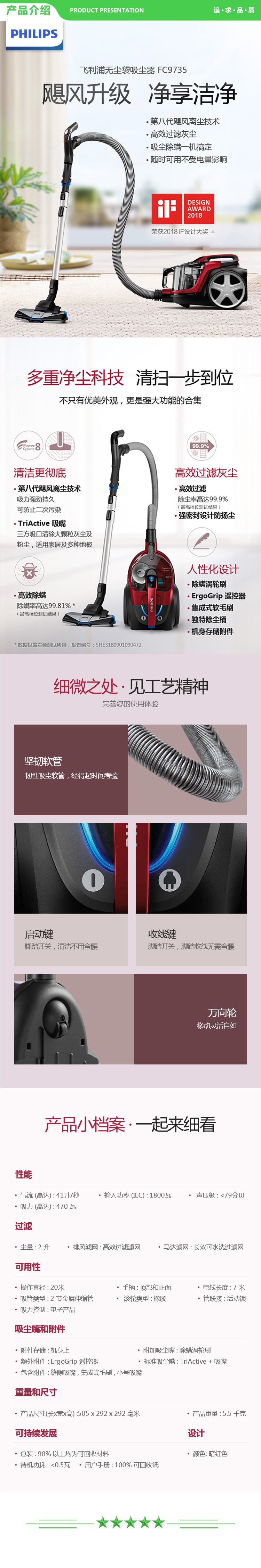 飞利浦 PHILIPS FC9735卧式吸尘器 清洁机强劲大功率大吸力吸灰吸尘吸螨虫除螨 .jpg