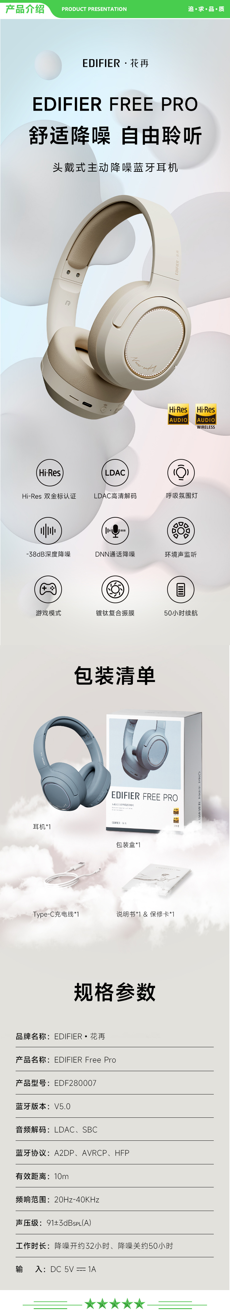 漫步者 EDIFIER Free Pro 主动降噪耳机 头戴蓝牙耳机 手机耳机 音乐耳机 烟灰粉 .jpg