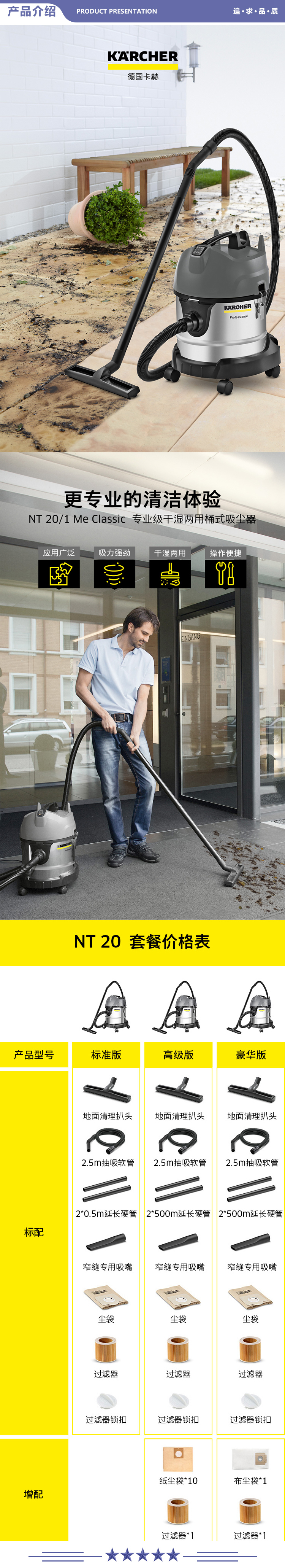 卡赫 KARCHER NT20-1 商用不锈钢桶式干湿两用大功率吸尘器 适用于商场超市洗车场工厂豪华版 2.jpg