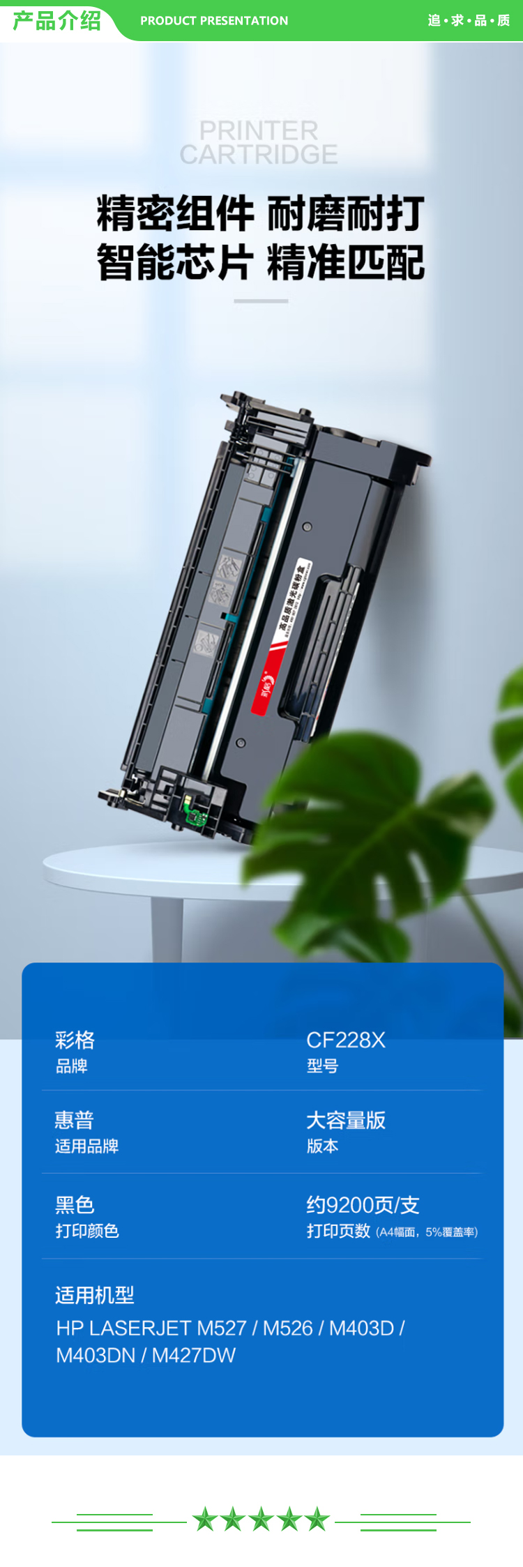 彩格 CF228A 特耐用大容量-3支装 适用惠普HP M403 M403D M403N M403DN M427 M427DW M427FDN MFP打印机硒鼓.jpg