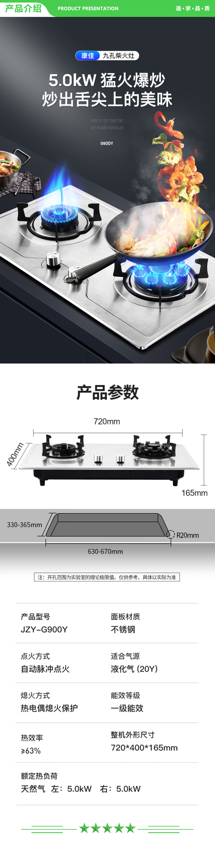 康佳 KONKA JZY-G900Y 液化气 燃气灶煤气双灶 家用5.0kW九孔聚能猛火鸳鸯灶具 台式-嵌入式不锈钢灶台.jpg