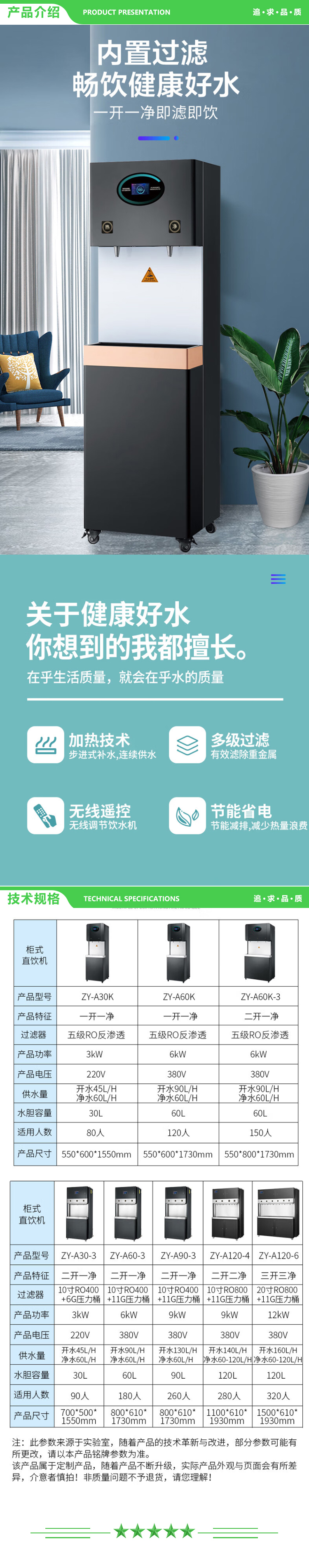 英利蒂克 Enlitic ZY-A30-3 饮水机商用 学校大型不锈钢直饮机医院食堂工厂开水器 2.jpg