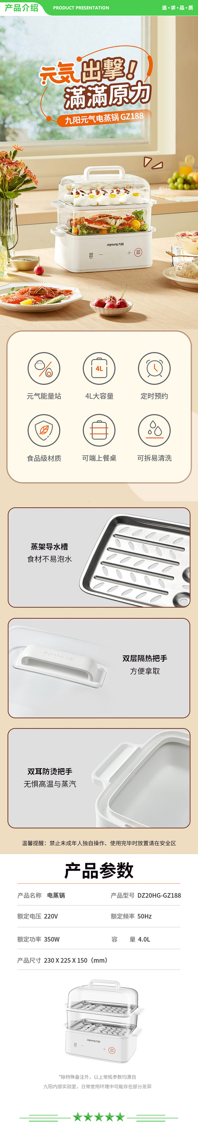 九阳 Joyoung DZ20HG-GZ188 多用途保温电蒸锅自动断电智能蒸包子锅4L容量.jpg