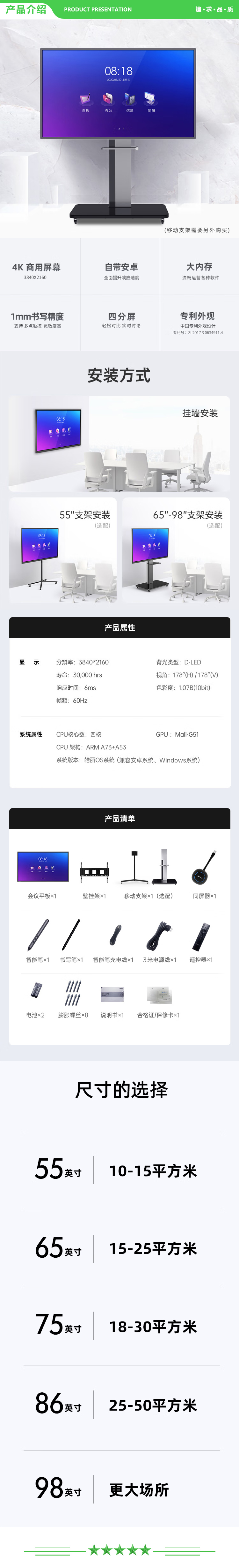 皓丽 65M3 M系列 65寸主机+智能笔同屏器+支架 智能会议平板65英寸4K高清 电子白板办公教学交互式一体机  2.jpg