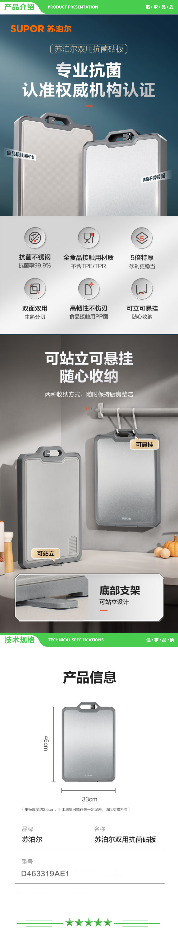 苏泊尔 SUPOR D463319AE1 砧板（46X33cm 双用抗菌） 2.jpg