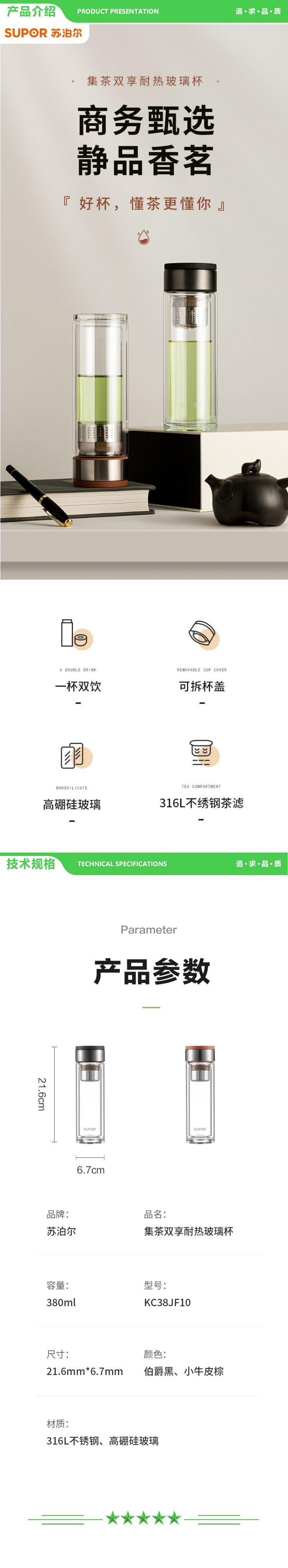 苏泊尔 SUPOR KC38JF10 玻璃杯（380ML 黑色 集茶双享耐热玻璃杯） 2.jpg