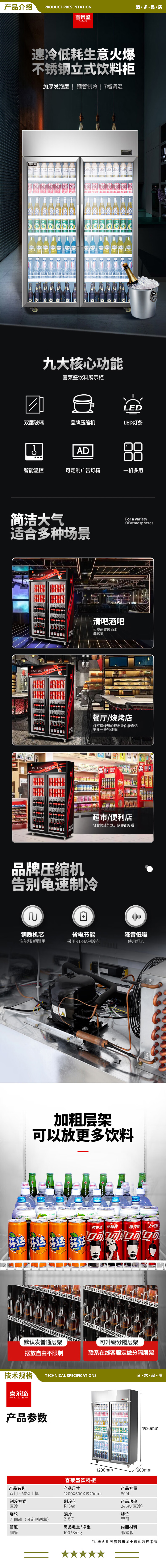 喜莱盛 XLS-R800 展示柜冷藏保鲜柜大容量商用冷柜玻璃门超市便利店冰箱啤酒饮料柜不锈钢直冷   2.jpg