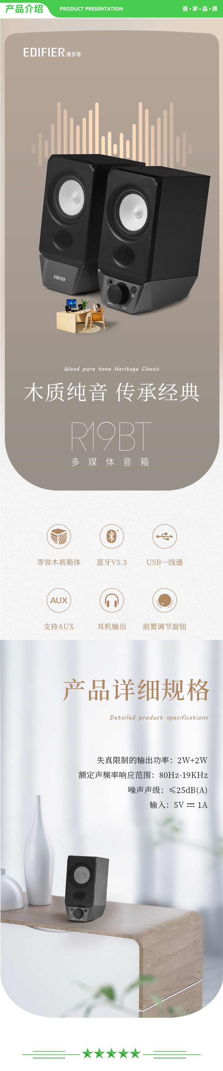 漫步者 EDIFIER R19BT 多媒体音箱 2.0声道音箱 蓝牙音箱 电脑音响音箱 黑色 .jpg