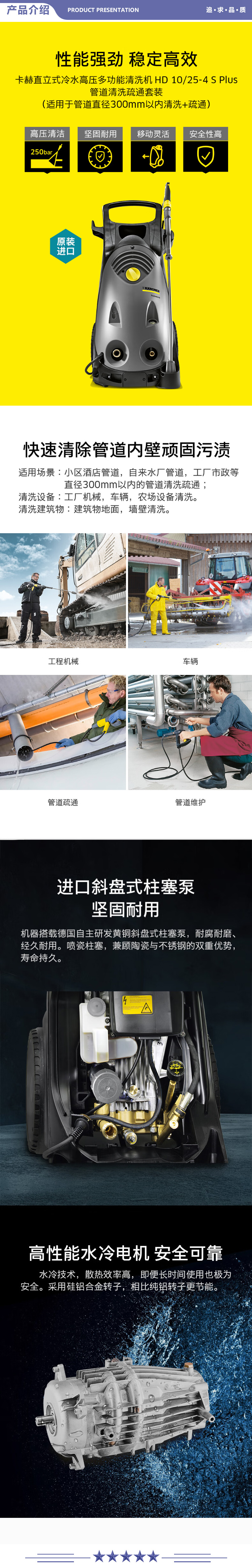 卡赫 KARCHER HD10-25S 工商业管道清洗机多功能高压水枪适用于管道清洁疏通 380V管道清洗套装 2.jpg