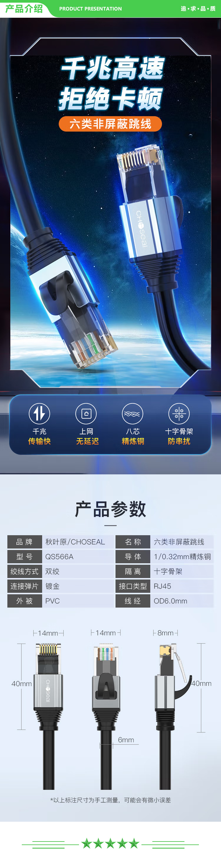 秋叶原 CHOSEAL QS566AT8 六类网线 CAT6类纯铜8芯双绞线 千兆高速网络跳线电脑监控工程家用成品网线 8米 2.jpg