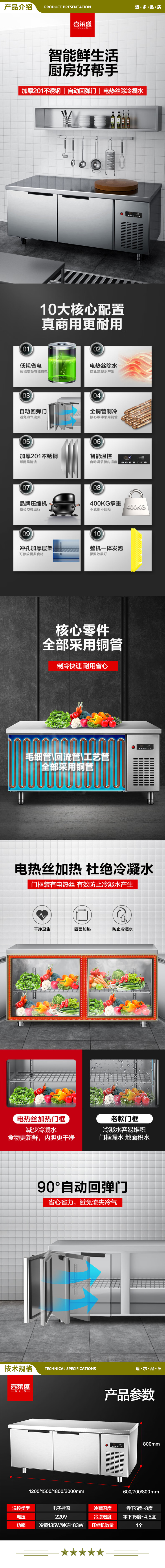 喜莱盛 XLS-LC1260 冷藏工作台操作台冰柜1.2米水吧台 厨房保鲜工作台平冷操作台冷藏柜  单保鲜 2.jpg