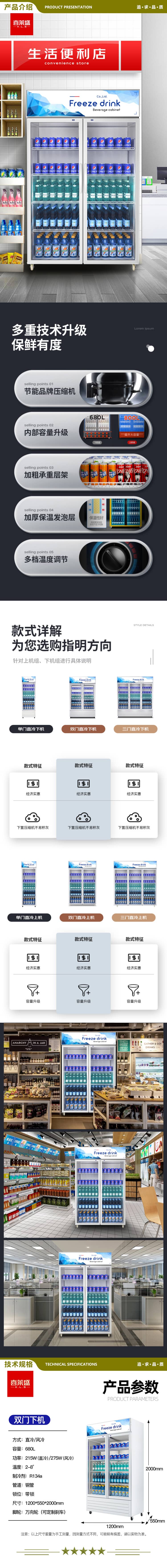 喜莱盛 XLS-T680F 展示柜冷藏大容量商用陈列冷柜 超市便利店冰箱单门双门啤酒饮料柜风冷  2.jpg