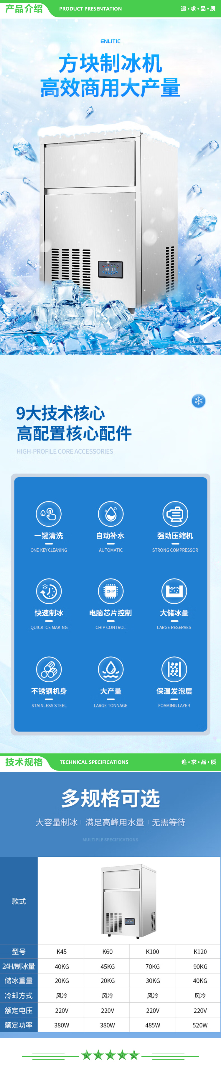 英利蒂克 Enlitic K60 商用制冰机方块冰冰块机50冰格 大型造冰机商用全自动制冰机 2.jpg