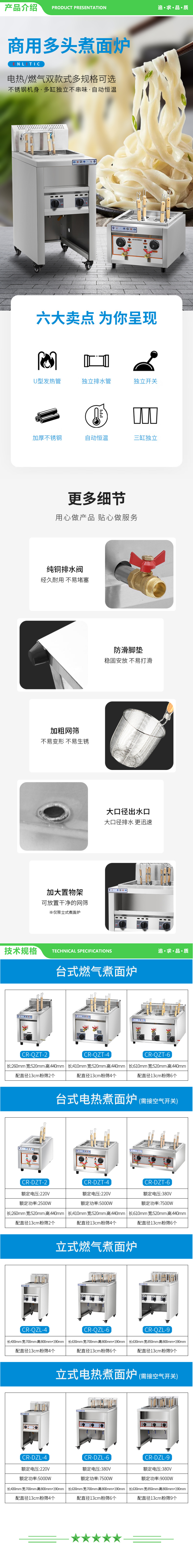 英利蒂克 Enlitic CR-DZT-4 煮面炉商用电煮面锅汤粉炉多功能煮饺子机云吞冒菜煮面机 台式四头煮面炉 2.jpg