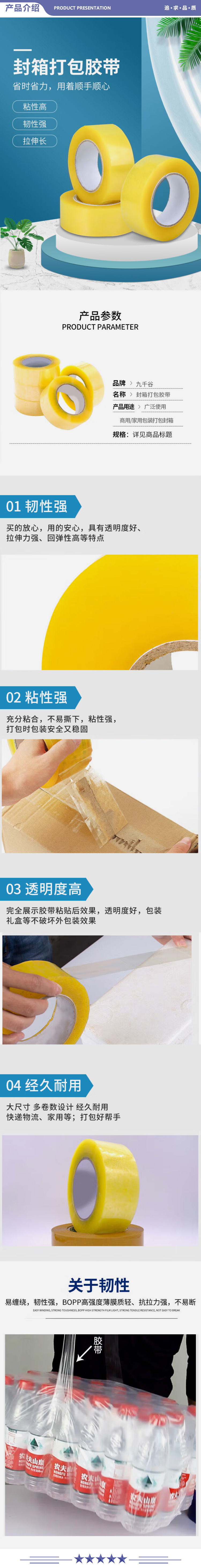 九千谷 1184 高透封箱胶带60mmx150m 6卷装1184 2.jpg