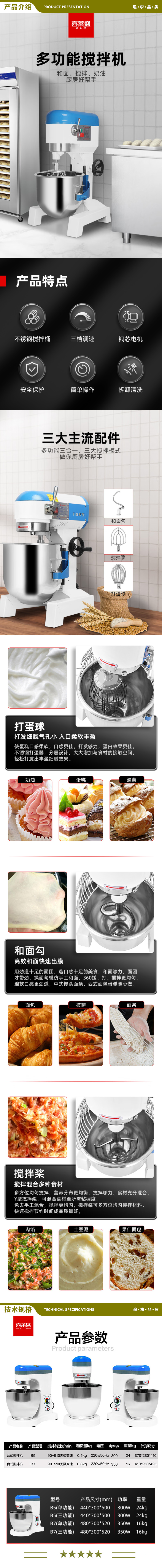 喜莱盛 B7 搅拌机商用鲜奶机 奶油搅拌和面机打蛋器搅拌机食堂用电动厨师机  2.jpg