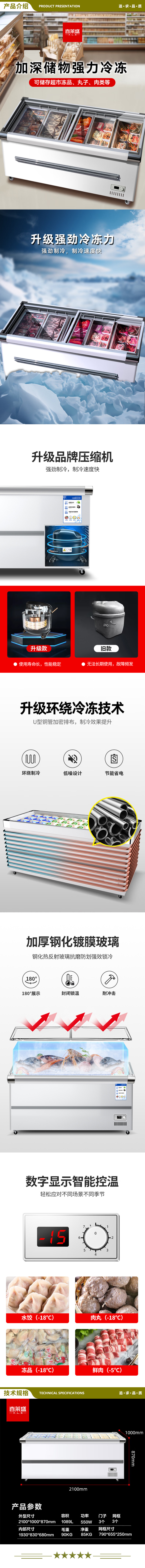 喜莱盛 XLS-21STD 冰柜商用展示柜冷藏岛柜 卧式冷冻展示柜加深容量冷冻柜商超烧烤店用 2.jpg