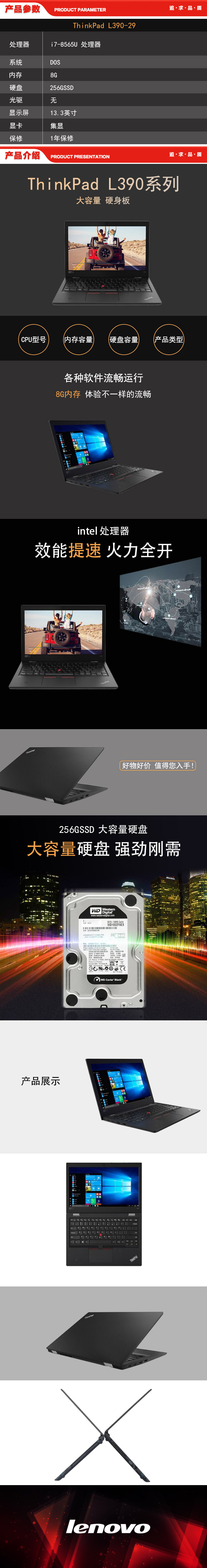 联想 Lenovo ThinkPad L380-33 笔记本.jpg