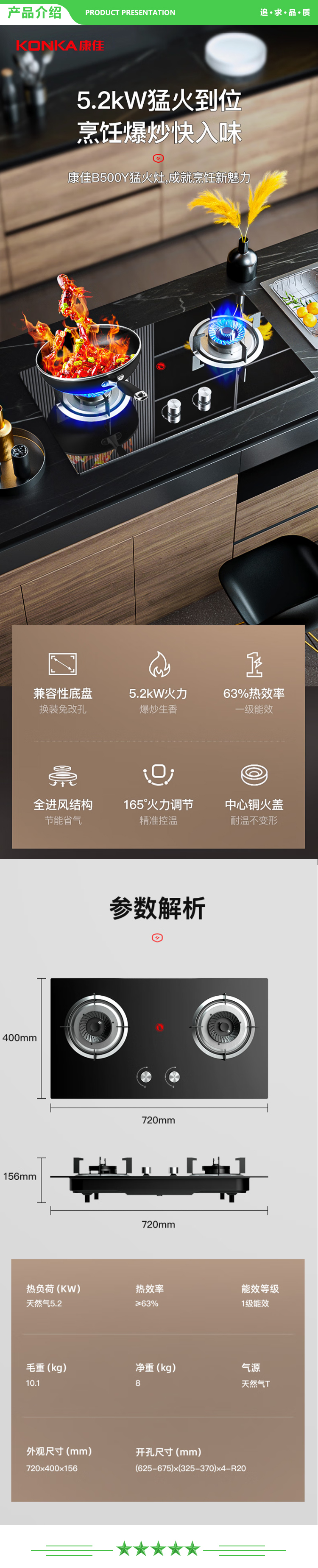 康佳 KONKA JZT-B500Y 天然气 燃气灶双灶家用天然气 5.2kW猛火灶具 台式嵌入式 钢化玻璃大火力灶台.jpg