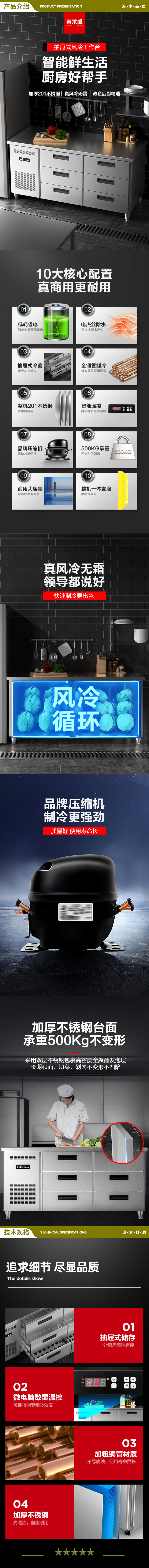 喜莱盛 1.5米4抽屉 抽屉式风冷保鲜工作台商用冷柜 企业厨房冰箱不锈钢平冷操作台冷藏保鲜冰柜  2.jpg