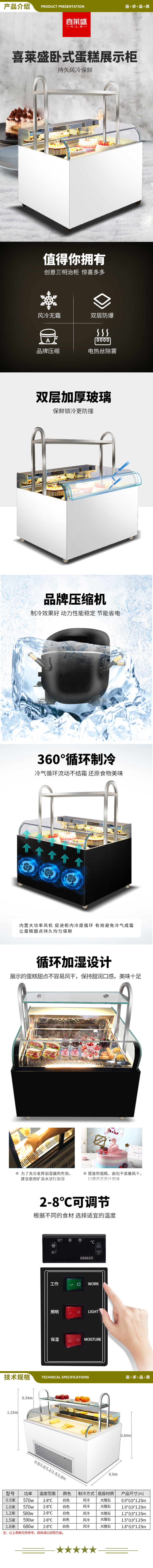 喜莱盛 1.0米 蛋糕展示柜风冷无霜卧式1.0米冷藏保鲜蛋糕柜带除雾 水果熟食甜品寿司冰柜带幕帘 2.jpg
