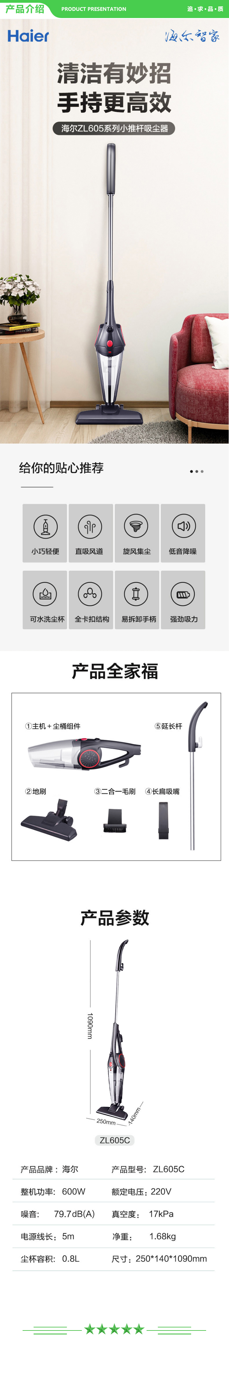 海尔 Haier ZL605C  吸尘器手持推杆二合一 强劲吸力低噪 轻量 小型车载猫毛地毯沙发家庭适用  .jpg