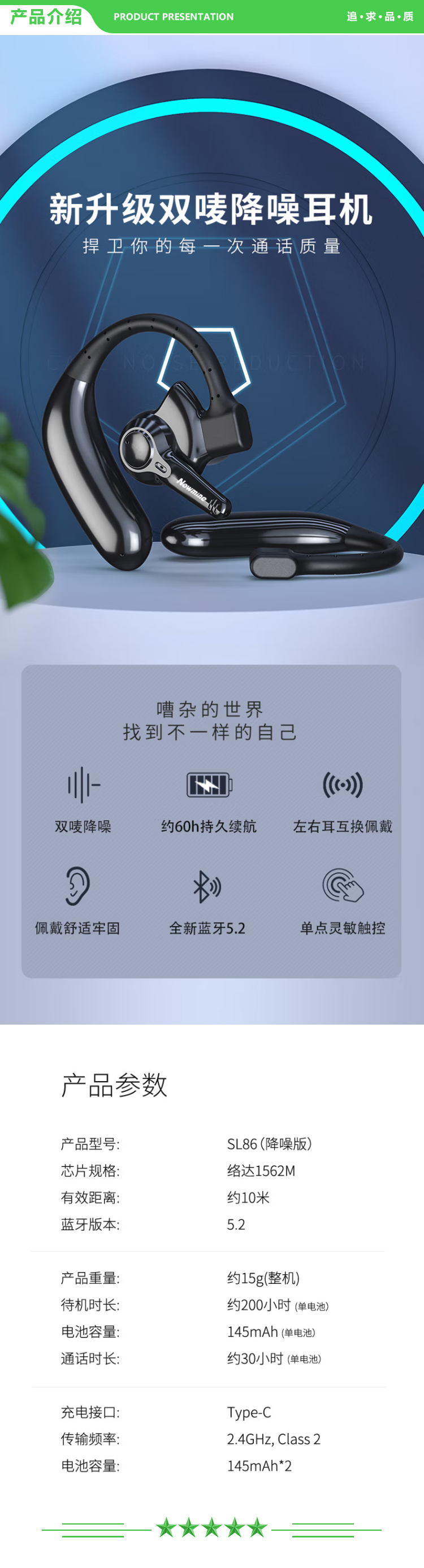 纽曼 Newmine SL86 无线蓝牙耳机 降噪单耳挂入耳式耳机运动跑步听歌车载开车代驾外卖适用于苹果华为小米 .jpg