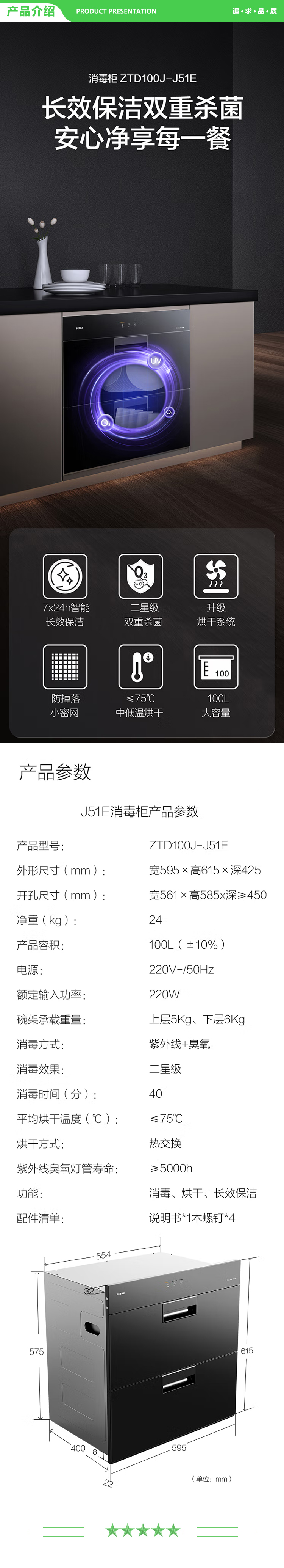 方太 FOTILE J51E+P16D1 消热两件套 100升大容量家用嵌入式消毒碗柜 16升智能恒温 强排式 燃气热水器.jpg