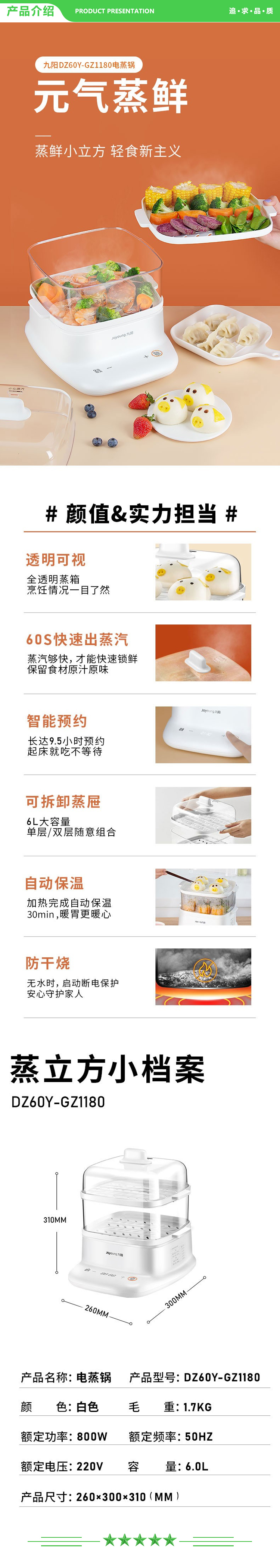 九阳 Joyoung DZ60Y-GZ1180 电蒸锅多功能家用蒸锅透明多层蒸笼自动断电易清洗大容量蒸菜蒸汽锅.jpg