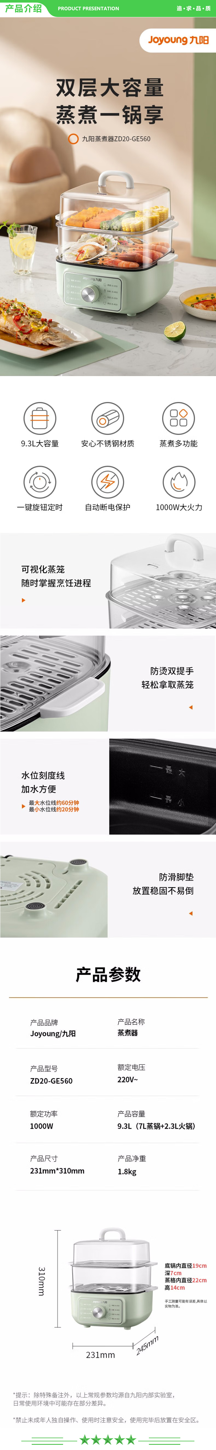 九阳 Joyoung ZD20-GE560 多用途锅 电蒸锅蒸箱多功能 涮火锅蒸蛋器蒸包子早餐煮锅双层9.3L不粘涂层.jpg