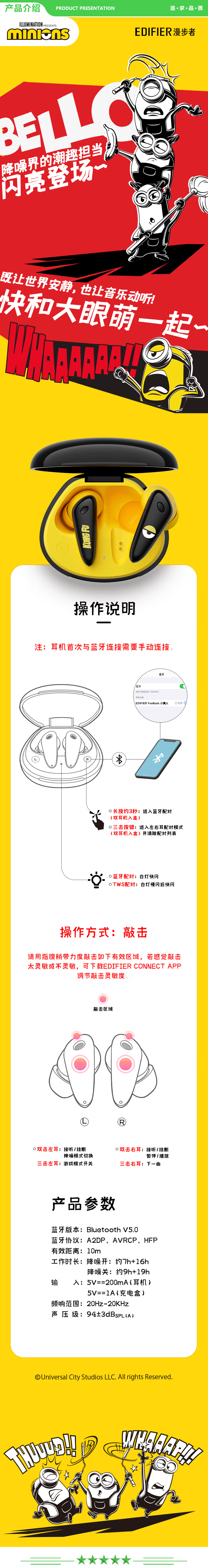 漫步者 EDIFIER FunBuds 小黄人真无线降噪耳机 主动降噪 蓝牙耳机 通用苹果安卓手机 .jpg