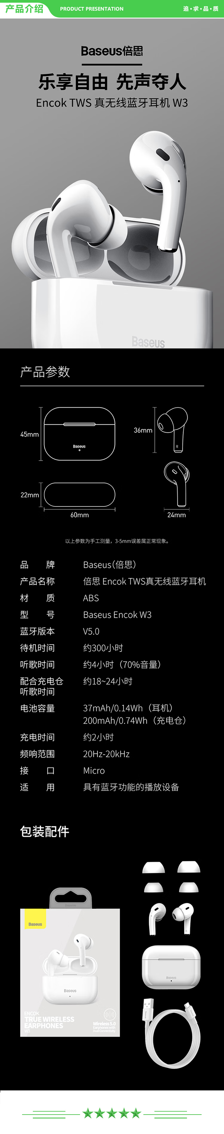 倍思 Baseus W3 白色 真无线蓝牙耳机无线耳机降噪入耳式音乐游戏低延迟通用.jpg