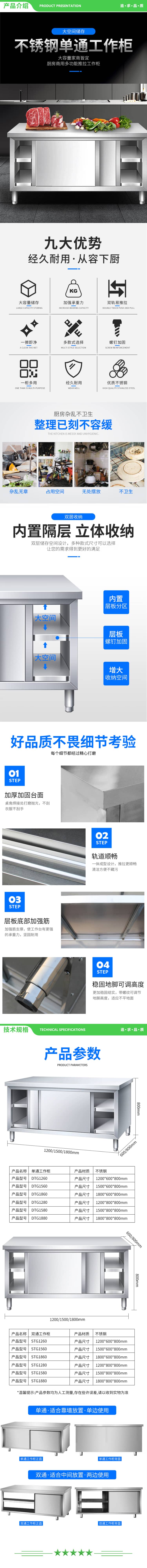英利蒂克 Enlitic DTG1860 商用不锈钢工作台 单通打荷台 商用储物柜 操作台 切菜桌子 单通工作柜 2.jpg