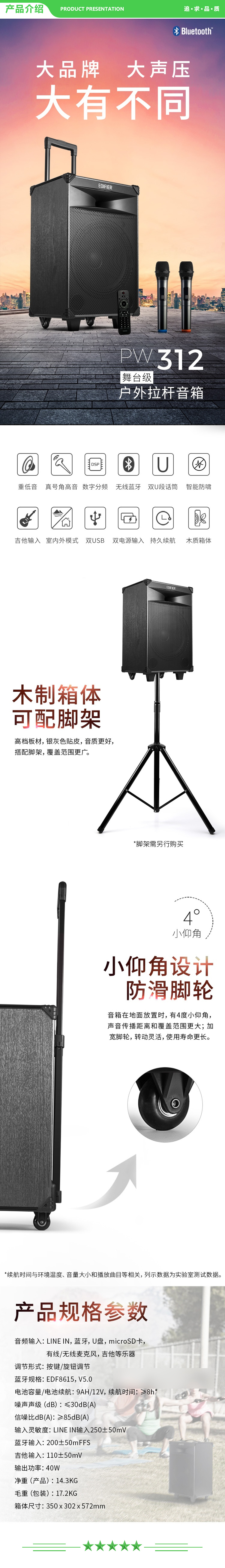漫步者 EDIFIER PW312 12英寸舞台级户外移动音箱 广场舞音箱 蓝牙拉杆音响 便携式 银灰色 .jpg