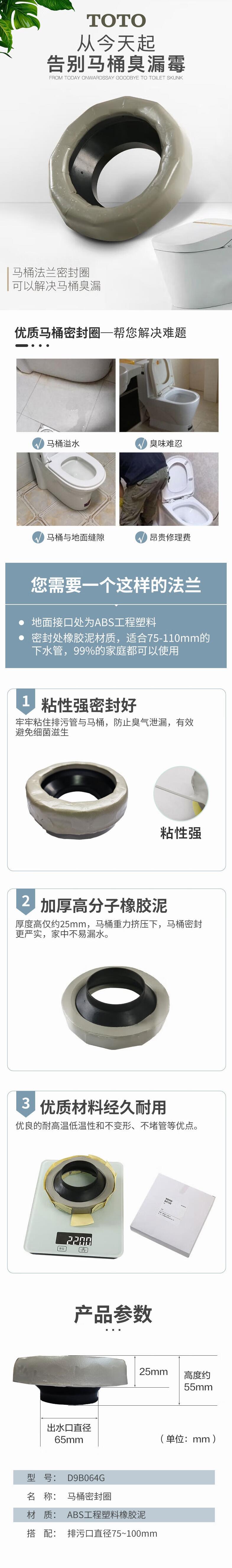 突破TOTO 法兰马桶密封圈通用防渗漏坐便器配件 2.jpg