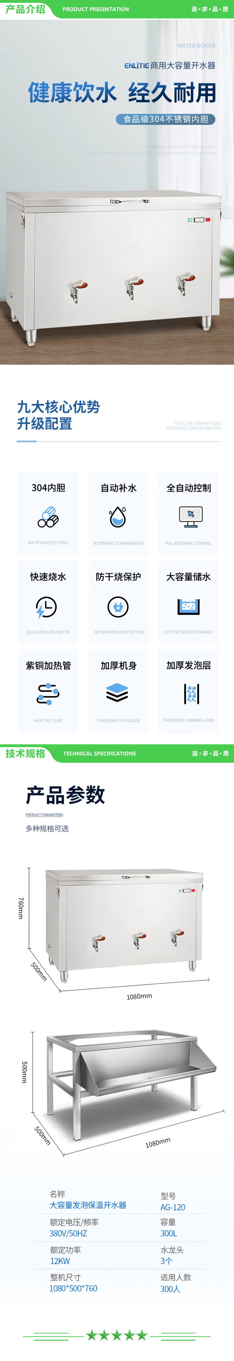 英利蒂克 Enlitic AG-120 商用大容量开水器 学校工厂饭堂专用多开304不锈钢烧水机 2.jpg