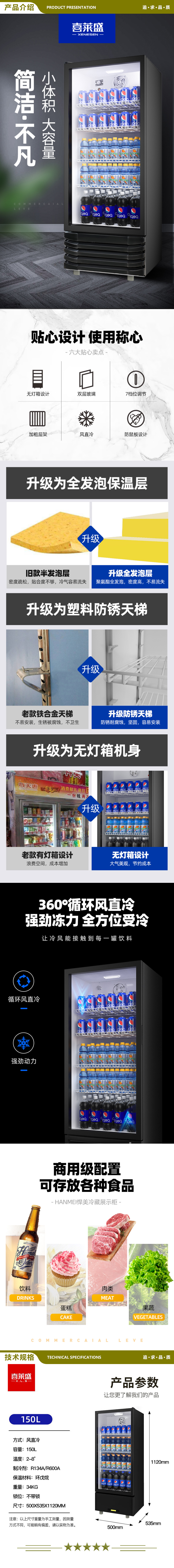喜莱盛 XLS-LC150N 商用展示柜冷藏饮料柜 超市便利店冰箱水果啤酒饮料保鲜展示柜  2.jpg