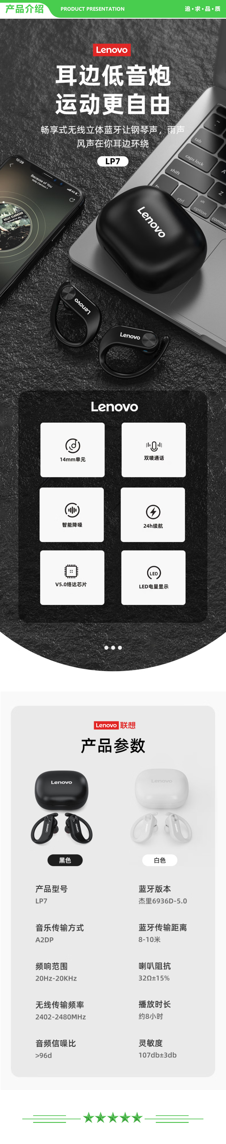联想 Lenovo LP7 黑色 真无线蓝牙耳机挂耳式降噪音乐运动跑步开车通话一加华为苹果小米手机通用【超长续航 IPX5级防水】 .jpg