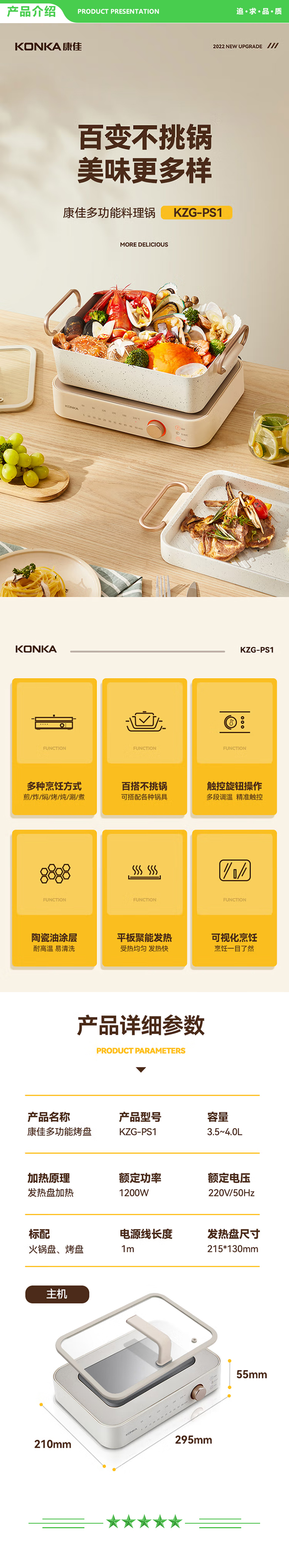 康佳 KONKA KZG-PS1 多功能锅 (深锅盘+煎烤盘) 料理锅 电火锅电热炒锅电烧烤炉电煮锅不粘锅 白色.jpg