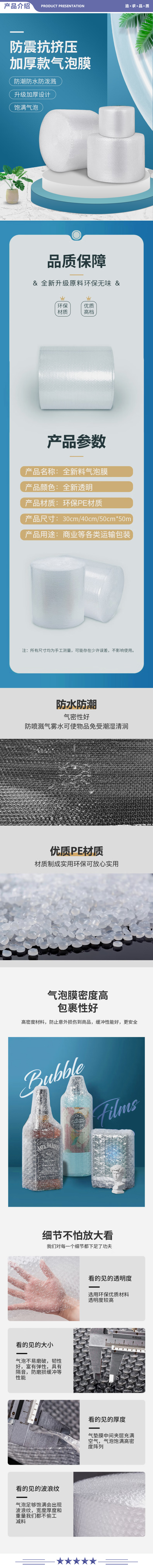 九千谷 1063 气泡膜加厚40cmx50米卷1063 2.jpg