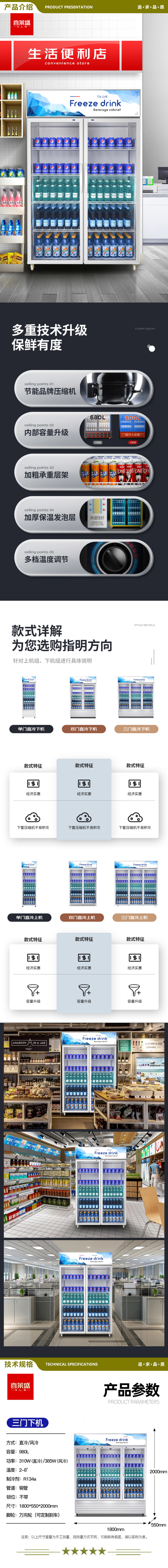 喜莱盛 XLS-T980F 展示柜冷藏大容量商用陈列冷柜 超市便利店冰箱单门双门啤酒饮料柜风冷  2.jpg