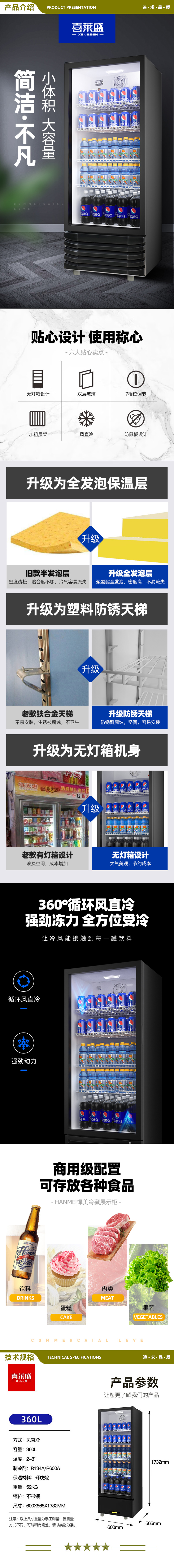 喜莱盛 XLS-LC360N 商用展示柜冷藏饮料柜 超市便利店冰箱水果啤酒饮料保鲜展示柜  2.jpg