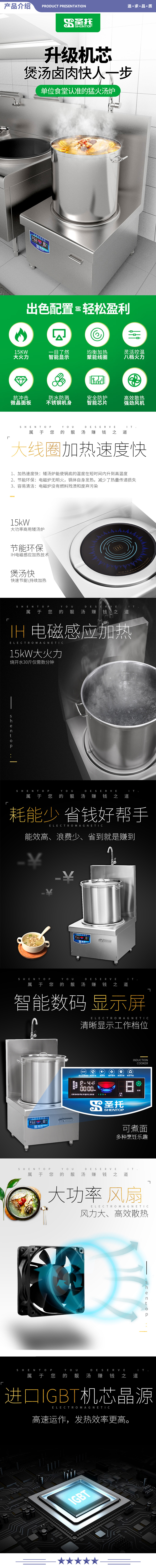 圣托（Shentop） STC-K650C 大功率电磁炉 酒店饭店矮汤炉 平面高汤炉 8kW-15kW单头电磁煲汤炉 2.jpg