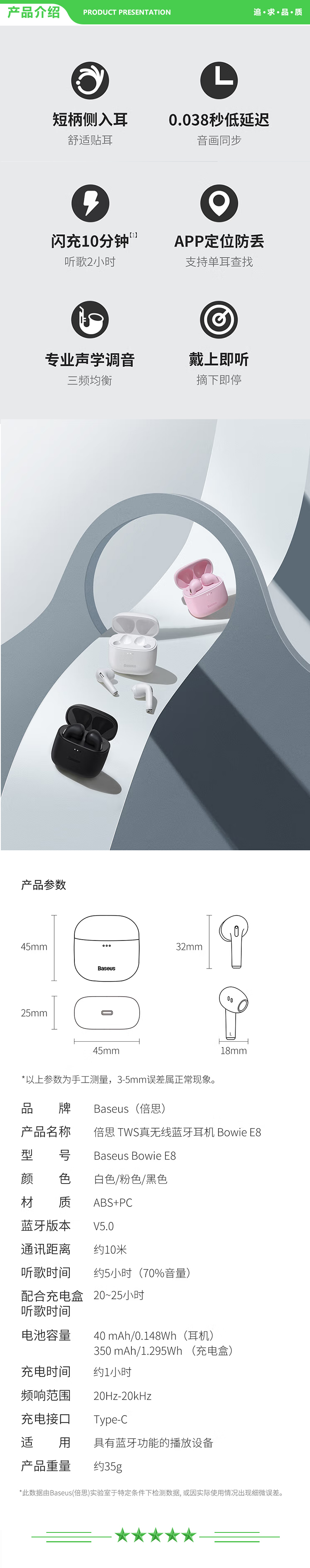 倍思 Baseus E8 无线耳机通话降噪半入耳耳机+倍思氮化镓GaN三代65W充电器套装 真无线蓝牙耳机.jpg