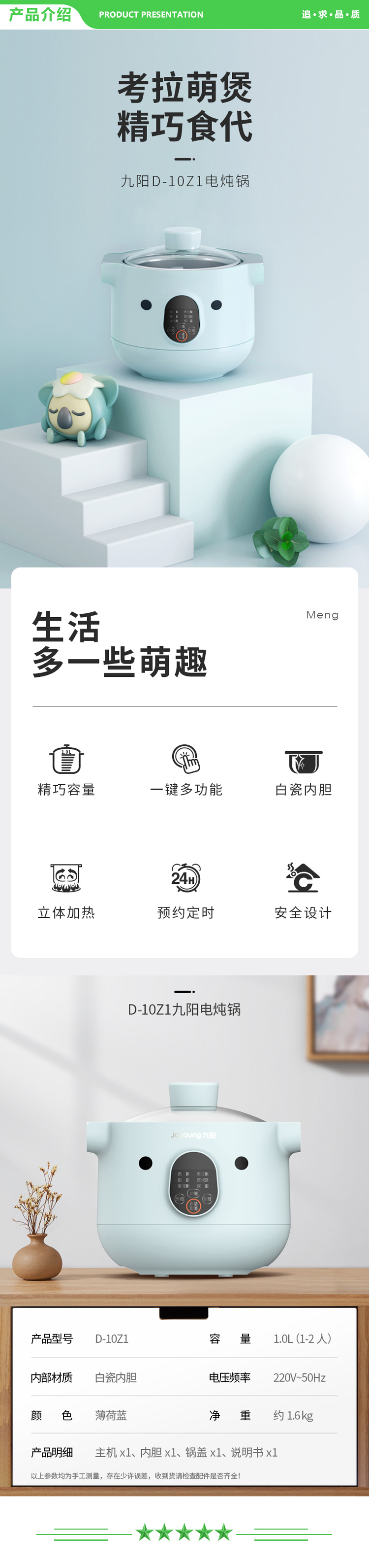 九阳 Joyoung D-10Z1 电炖锅 迷你陶瓷家用电炖锅燕窝熬煮粥锅煲汤锅.jpg