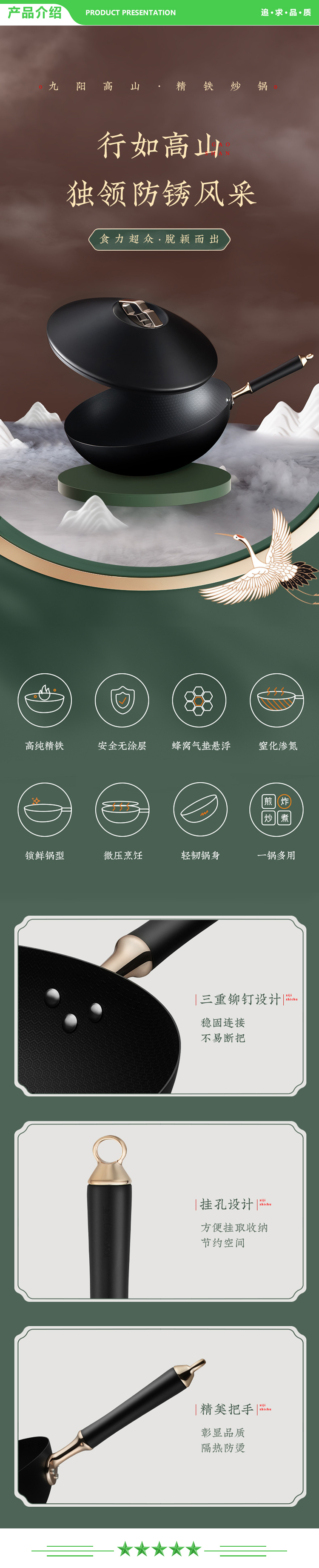 九阳 Joyoung CF30C-CJ970 炒锅 大铁锅煤气灶专用无涂层不粘锅大容量微压蜂窝锅国潮 30CM.jpg